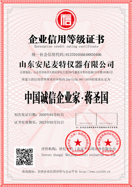 中國誠信企業(yè)家